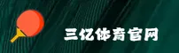 三亿体育官网 · 安卓下载 · A7BZ