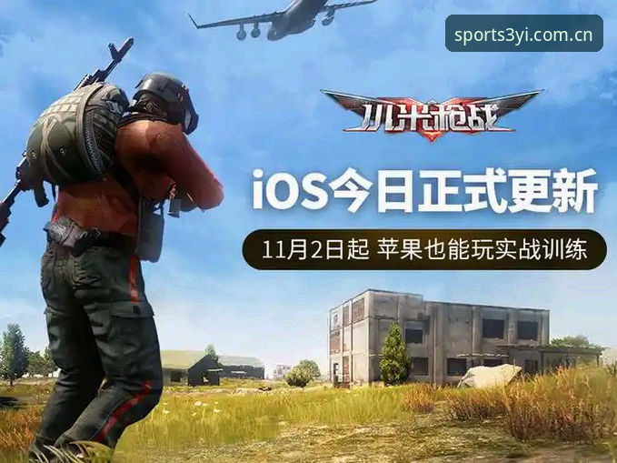 掌握三亿体育怎么下载最新版：从安装到实战的完整指南